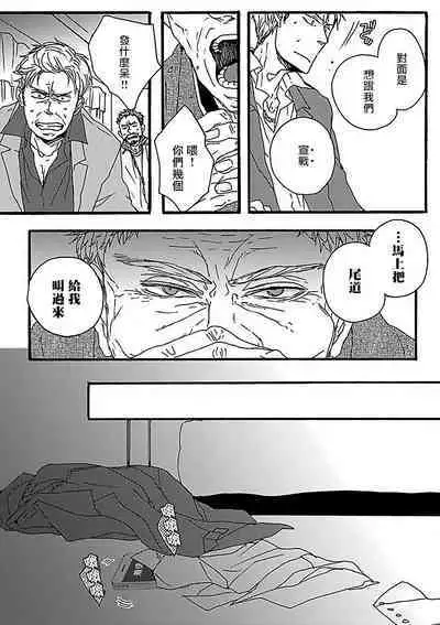 [Anthology] Gokuaku BL | 极恶BL [Chinese] [拾荒者汉化组] [Digital]