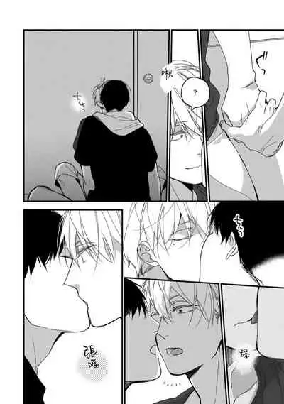 [Kuroi Tsumuji] Boku-tachi wa Mada Aoku |青涩的我们 1-7+加笔 [Chinese] [冒险者公会] [Digital] [完结]