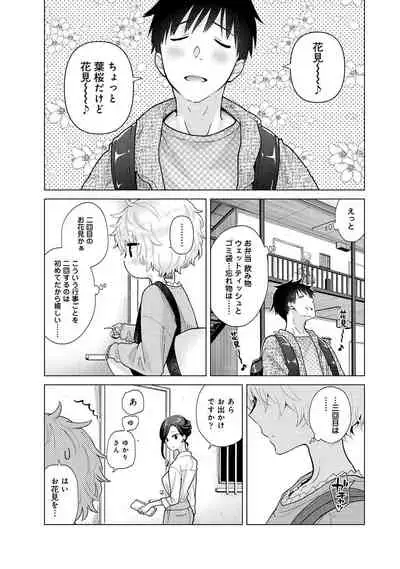 Noraneko Shoujo to no Kurashikata Ch. 1-32