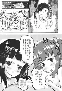 (C94) [Higasimikawa Midoriiro Doukoukai (Mikawa no Yummy)] Shin Idol no Pants o Nugasanaide XX Suru Hon (THE IDOLM@STER CINDERELLA GIRLS)