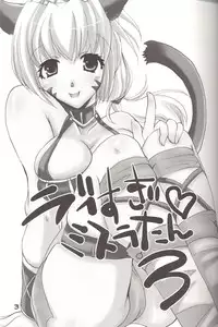 (C72) [Fetch (@Momoyama)] Love Sugi Mithra-tan v 3 (Final Fantasy XI)