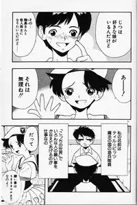 [Fujimura Tomoki] Magical Navy Deiru Pittsu