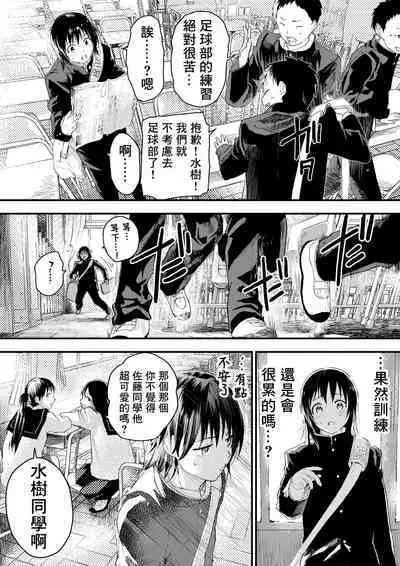 Shin'nyūsei wa niku benki! Bukatsu shōnen kanzen kōryaku | 新生是肉便器！社团少年完全攻略