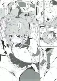 (C92) [Chideji (Oyaji)] Bokutte Yappari Okasareteru Sugata mo Kawaii Desune (THE IDOLM@STER CINDERELLA GIRLS)