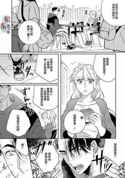 [Sassa Man] Oni no Hana Sagashi 1-7 | 鬼之花寻记~01-07话 [Chinese] [橄榄汉化组] [Digital]