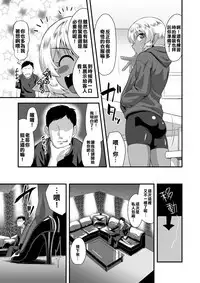 [Yuunagi no Senryokugai Butai (Nagi Ichi)] Tsuntsun Shota Elf to Hame Ari Sekukyaba Bunny [Chinese] [射滿整個大嘴蝠口腔的滾燙火焰漢化組] [Digital]