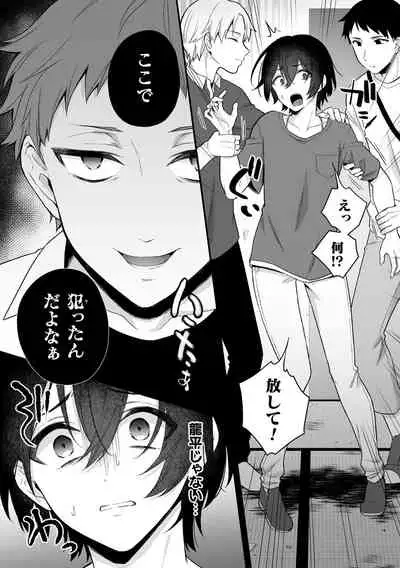 淫霊体験2話~金縛りで動けないまま犯された話~