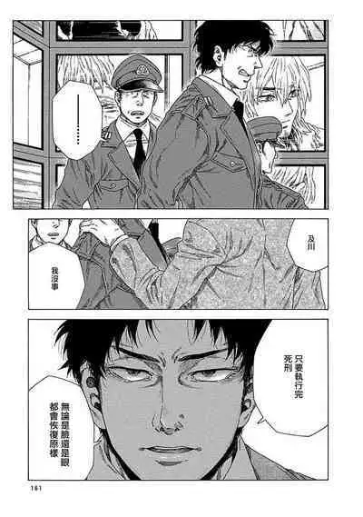 [Yanagisawa Yukio] Boku ga Kimi o Korosu made | 直到将你杀死 Ch. 1-9 [Chinese] [冒险者公会] [Digital]