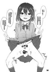 (C94) [EGO DANCE (Nanamatsu Kenji)] Onii-cha ga Ecchi de Komacchaccha [Chinese] [瑞树汉化组]