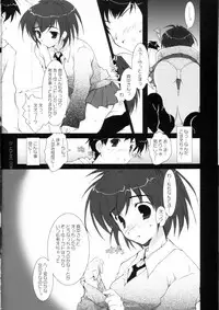 (C67) [PINK CHUCHU (Mikeou)] ICHIGO DAMON (Ichigo 100%)