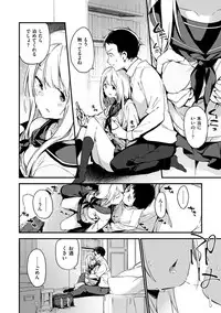 [Fujiyama] Naishogoto [Digital]