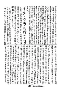 (C44) [LUMNESODA (Various)] Atsui-cha 15 (Various)