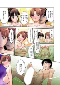 [Amane Shirou] Hatsujou Joshi Ryou Harem ~Sonnani Dashitara Ninshin Shichau!!~ 1-5 [Digital]