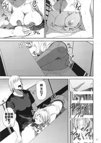 (C90) [Gossipgothic (Shishiji)] Saeko Nee-san ga Daigaku no Doukyuusei ni Itazura Sare Moteasobareru Hon (Haikyuu!!) [Chinese] [黑条汉化]
