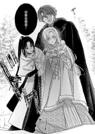 Ai ga Omoi Kishi Koushaku wa, Tsuihou Reijou no Subete o Ubaitsukushitai. | 骑士公爵爱意深重,想要索取放逐千金的一切。 1-17