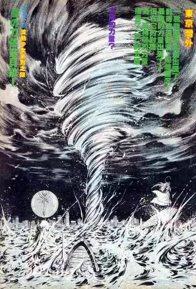 New A Moment of Romance~ Hadougirl (1/2)