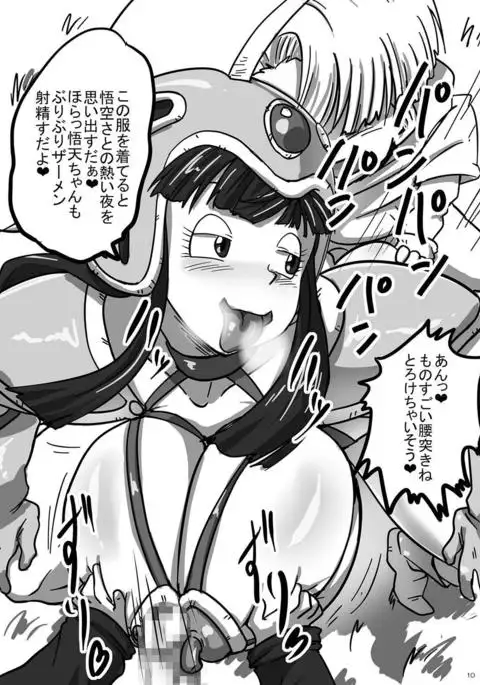 Pichipichi Bitch Collection