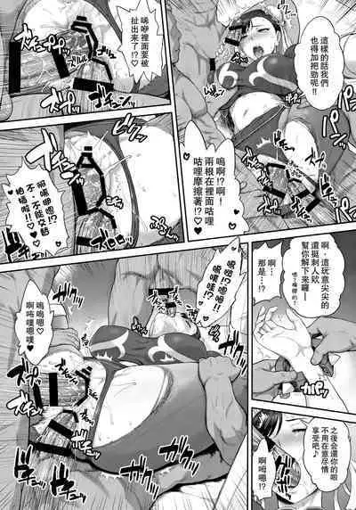 (COMIC1☆17) [Shinnihon Pepsitou (St.germain-sal)] Chun-Li Sousakan Sennyuu Sousa Kiroku ~Sou (Street Fighter) [Chinese] [Miki個人漢化]