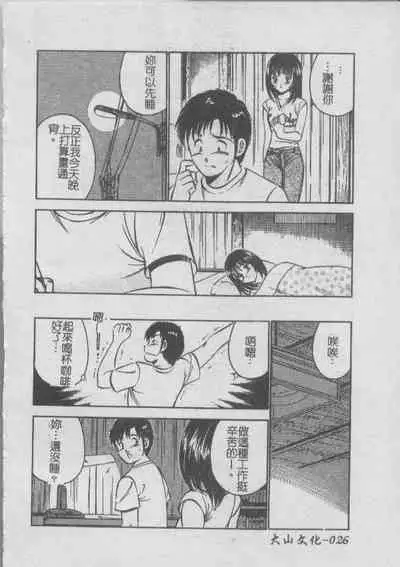 Konya Sekai no Katasumi de | 今夜在世界的某個角落