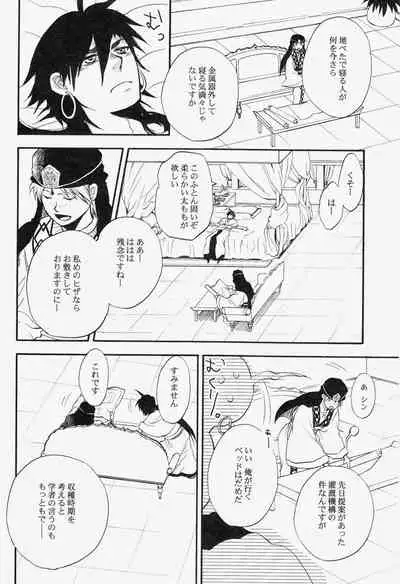 (Senya Ichiya) [Microcrack (Toge)] Spessartine (Magi: The Labyrinth of Magic)