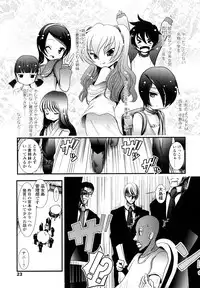 [Bar Peachpit] Sho-Chu-Rock 2