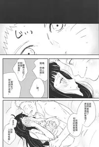 (C89) [carbonate (soda)] X times (NARUTO) [Chinese] [沒有漢化]