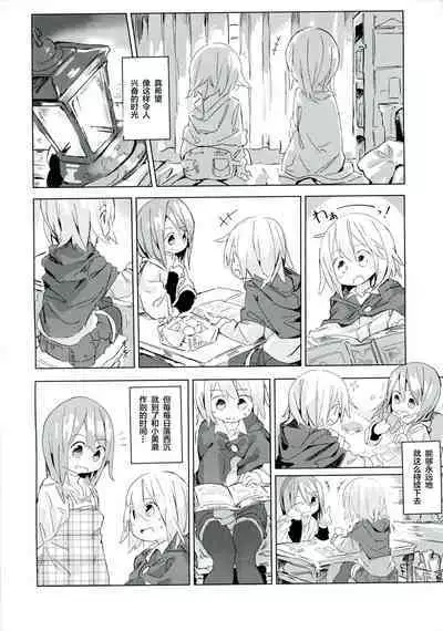 (C92) [Kimino Kakuremino (yomiclone, Marinade Vinegar)] Ameagari no Arch[Chinese] [柠檬茶汉化组]