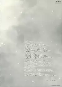 (C70) [Chronolog (Sakurazawa Izumi)] Hana Kagura (Gintama)