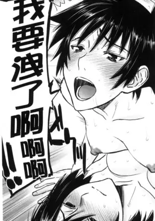 Kanojotachi no Yarikata | 彼女們的性交渉