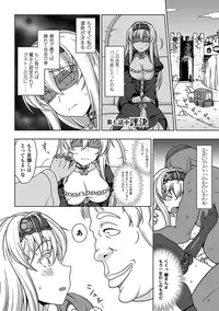 [chaccu] Walpurgis no Inmu Aido Iris [Digital]