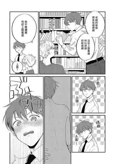 [Nomori Mochi] Hayama-sensei no Dakimakura | 叶山老师的抱枕 Ch. 1-5+后记完结 [Chinese] [拾荒者汉化组] [Digital]