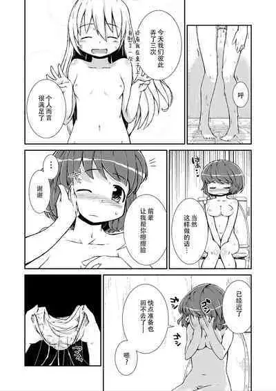 Kyou kara, zutto, Senpai to Soushuuhen