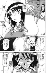 [Hagane Tetsu] Hame King | 戳插KING [chinese]