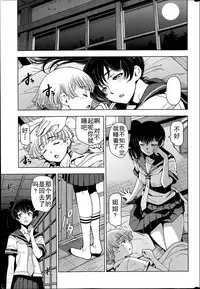 [Sena Youtarou] Natsu Jiru 1-6 + extra [Chinese] [快乐Jerk Off汉化组]