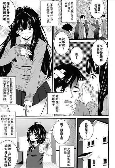 Dosukebe Saimin Revenge 1-2