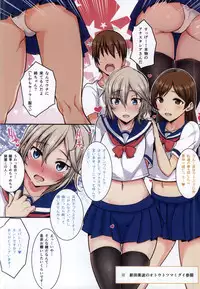 (Cinderella Stage 3step) [Rorinoutage (Shimantogawa)] Nanchara na Futari wa LOVE LAIKA (THE IDOLM@STER CINDERELLA GIRLS)