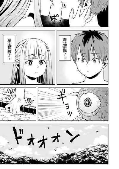 Ippan Saiin Mahou Otsuyu Dark - General aphrodisiac magic Otsuyu dark | 一般催淫魔法 愛液之闇