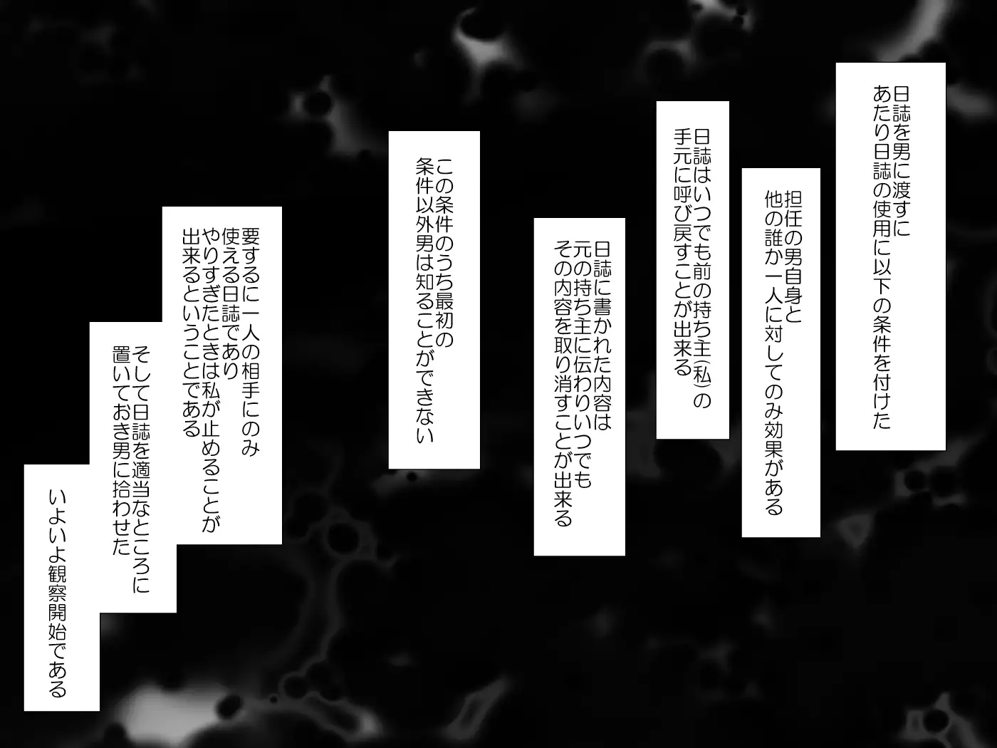 Devils School Journal~Complete Version~