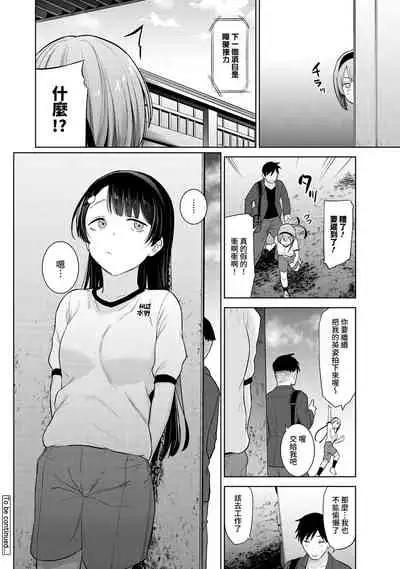 SotsuAl Cameraman toshite Ichinenkan Joshikou no Event e Doukou Suru Koto ni Natta Hanashi Ch.1-6