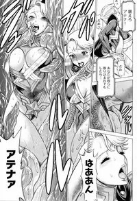 [Tamaki Nozomu] Uchi no Musume ni Te wo Dasu na! -Oyako Heroine Funtousu- Vol.1 [Digital]