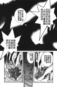 [Kojima Miu] Tokubetsu Shinsatsushitsu 4 [Chinese]