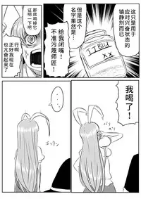 Udonge ga Chinko Hayashite Choushi ni Nocchau Hon