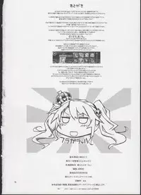 (C86) [Hitotosensou (Hitotose Rin)] Nessa no Kenshi nite (Sennen Sensou Aigis)