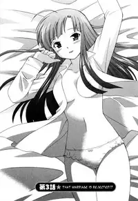 [Kotono Wakako] Classmate wa Ore no Yome! 1 - The classmate is my bride! [English] [Black Chronicle]