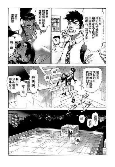 [Yamamoto Atsuji] Ammo Vol 5[Chinese][雷电将军汉化]