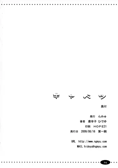 (C76) [Ngmyu (Tohgarashi Hideyu)] Cabbage (Atelier Rorona ~Alchemist of Arland~) [English] [EHCOVE]