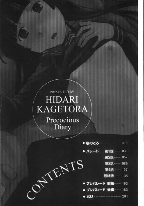 そーじゅくダイアリー