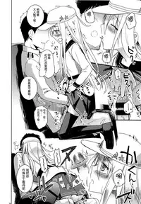 (C85) [infinity line (Misato Nana)] Shinrai Shiteru yo Shireikan (Kantai Collection -KanColle-) [Chinese] [无毒汉化组]