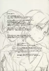 (SC39) [KONTON-Lady-Studio (T, DIT)] ～Otonashi Mousou Gekijou～Super KOTORI Time - Chihaya hen (THE iDOLM@STER)