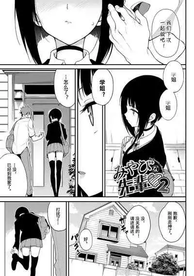 [Kyockcho] Love you | 爱你 [Chinese] [Digital]